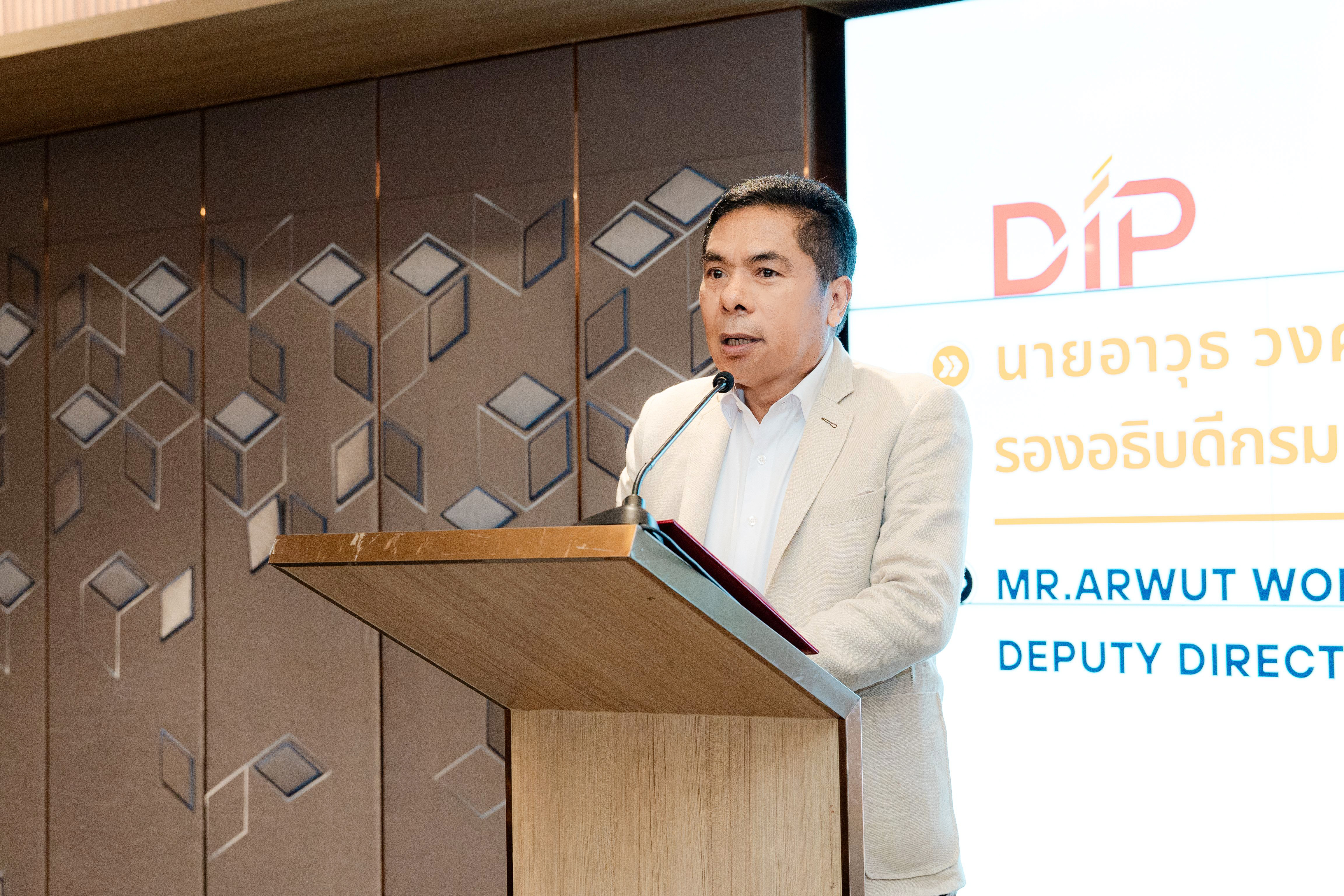 กรมทรัพย์สินทางปัญญา