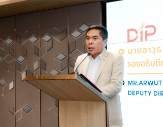นายอาวุธ