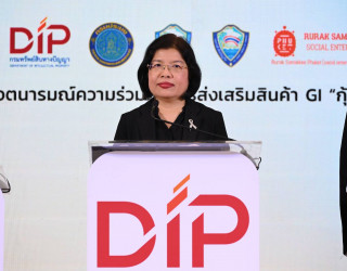อธิบดีกรมทรัพย์สินทางปัญญาและผู้บริหารหน่วยงานภาครัฐและเอกชน