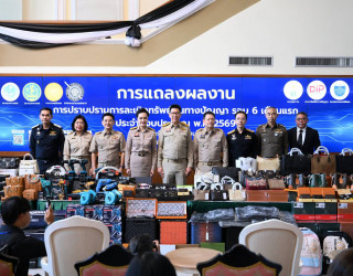 อธิบดีกรมทรัพย์สินทางปัญญาเข้าร่วมการแถลงผลงานการปราบปรามการละเมิดทรัพย์สินทางปัญญารอบ