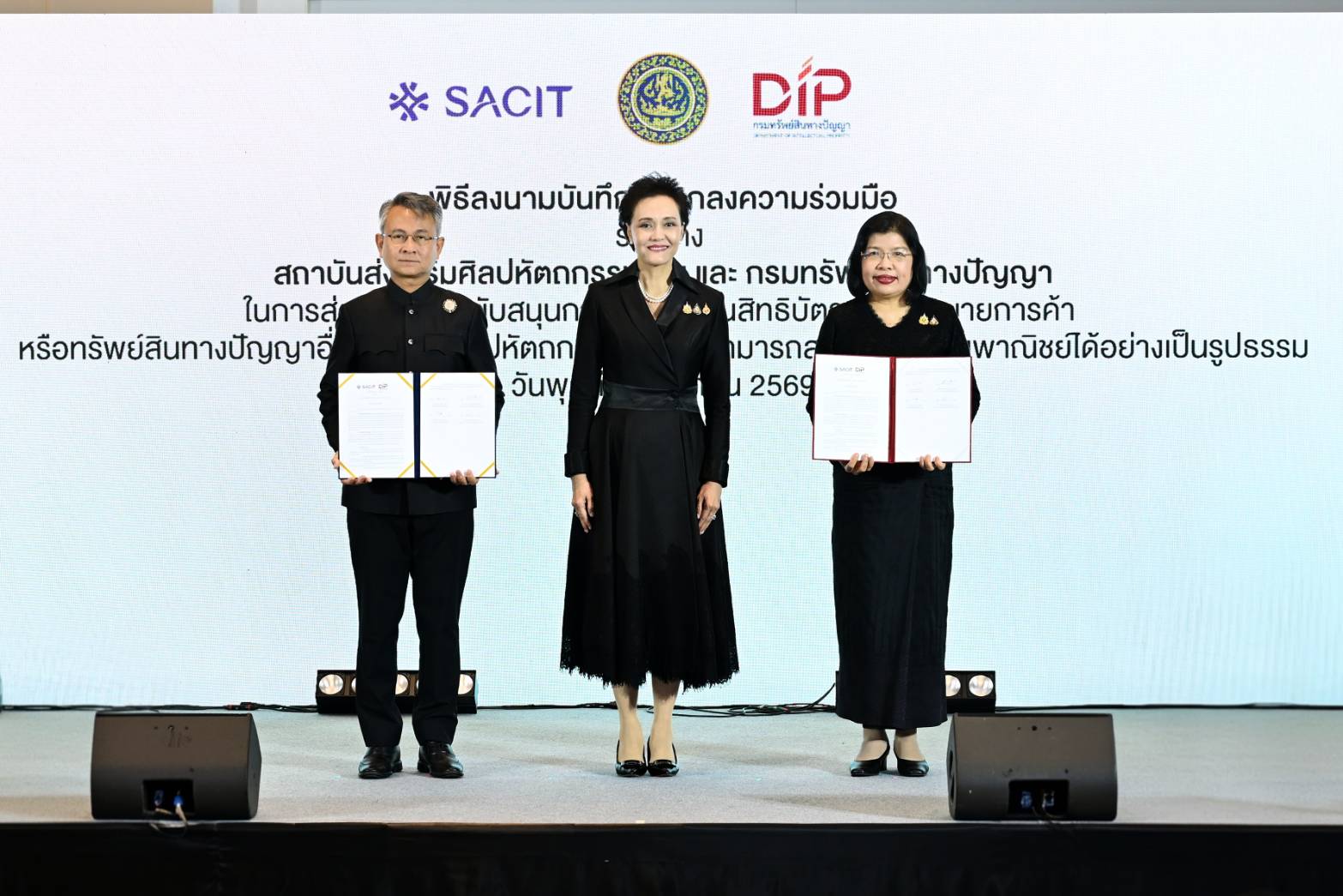 กรมทรัพย์สินทางปัญญา
