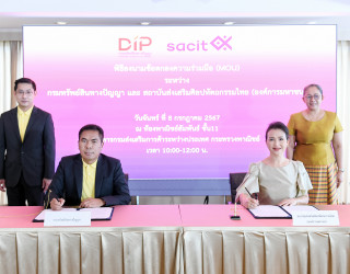 กรมทรัพย์สินทางปัญญาลงนามบันทึกข้อตกลงความร่วมมือร่วมกับสถาบันส่งเสริมศิลปหัตถกรรมไทย