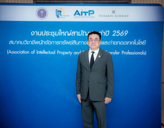 นายวิโรจน์