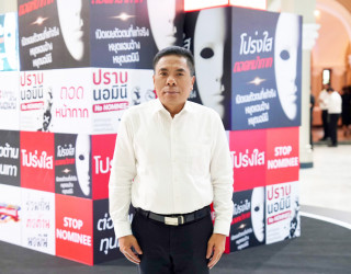 นายอาวุธ