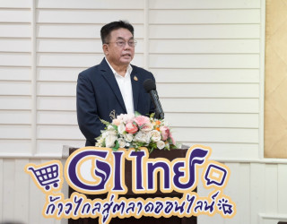 นายวิโรจน์