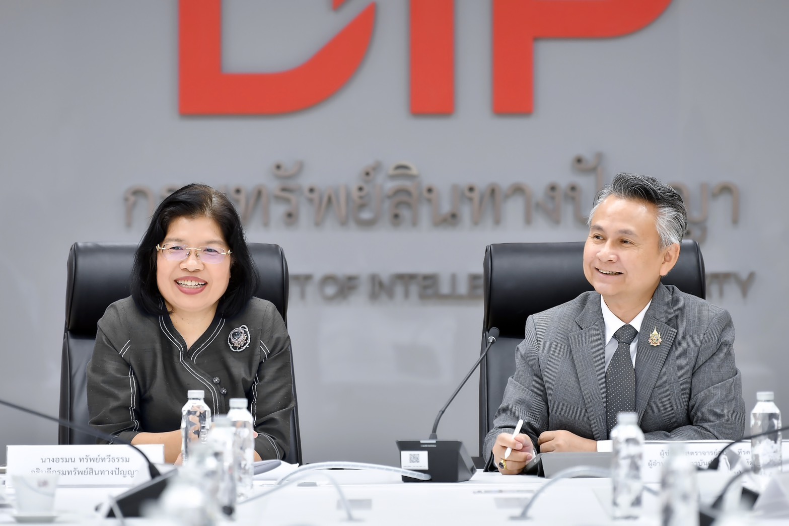 กรมทรัพย์สินทางปัญญา