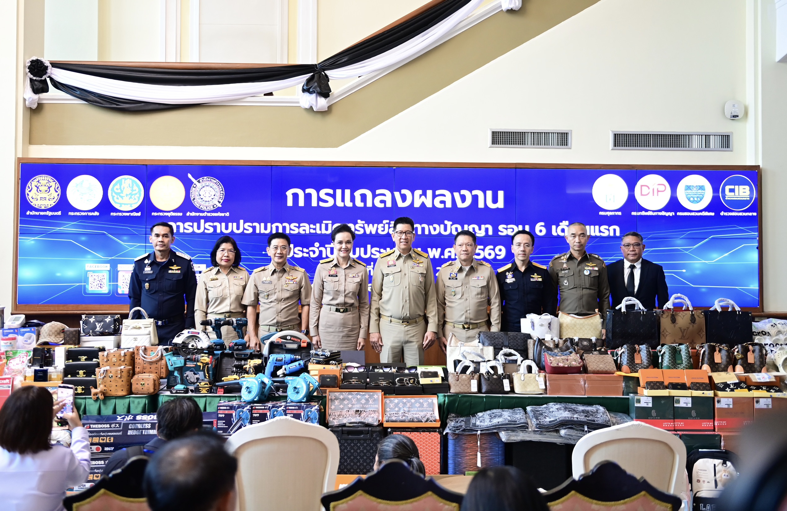 รัฐบาลผนึก