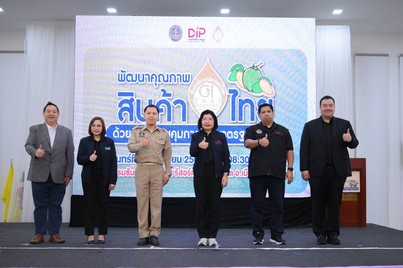 กรมทรัพย์สินทางปัญญา