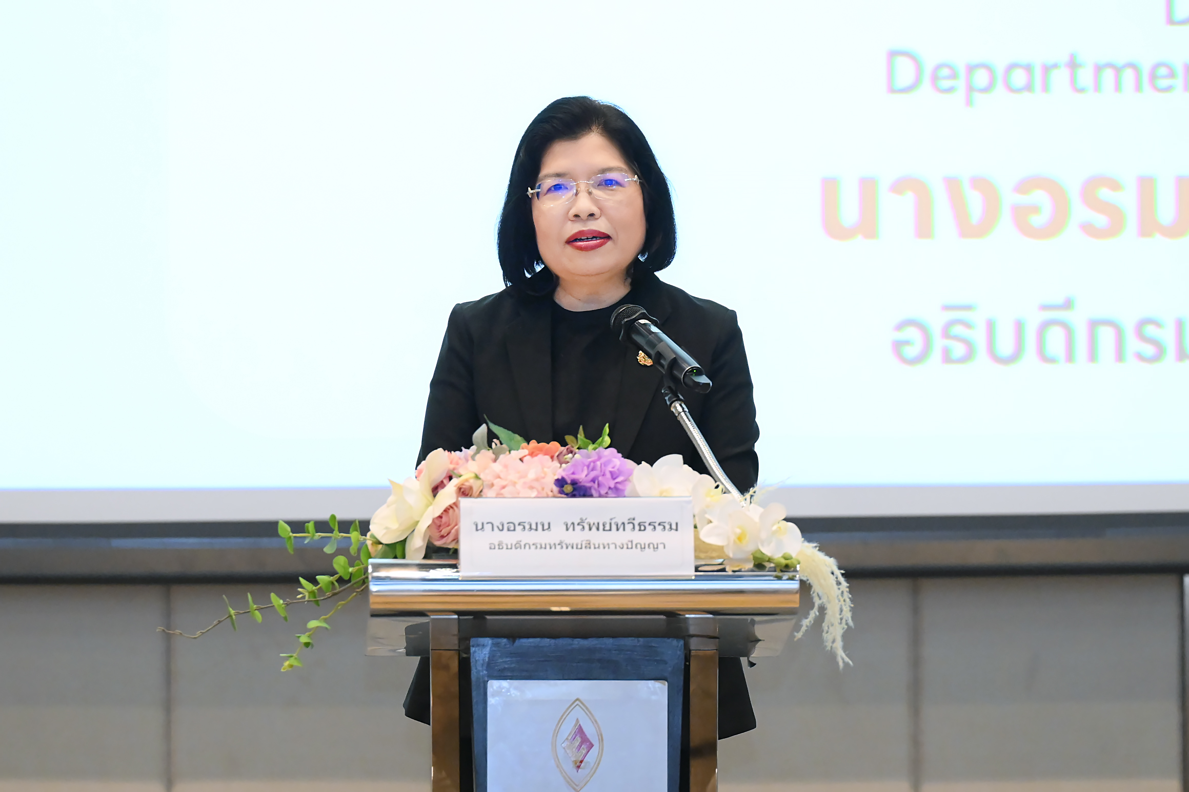 กรมทรัพย์สินทางปัญญา