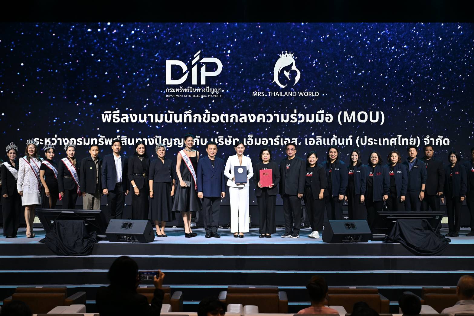 กรมทรัพย์สินทางปัญญา
