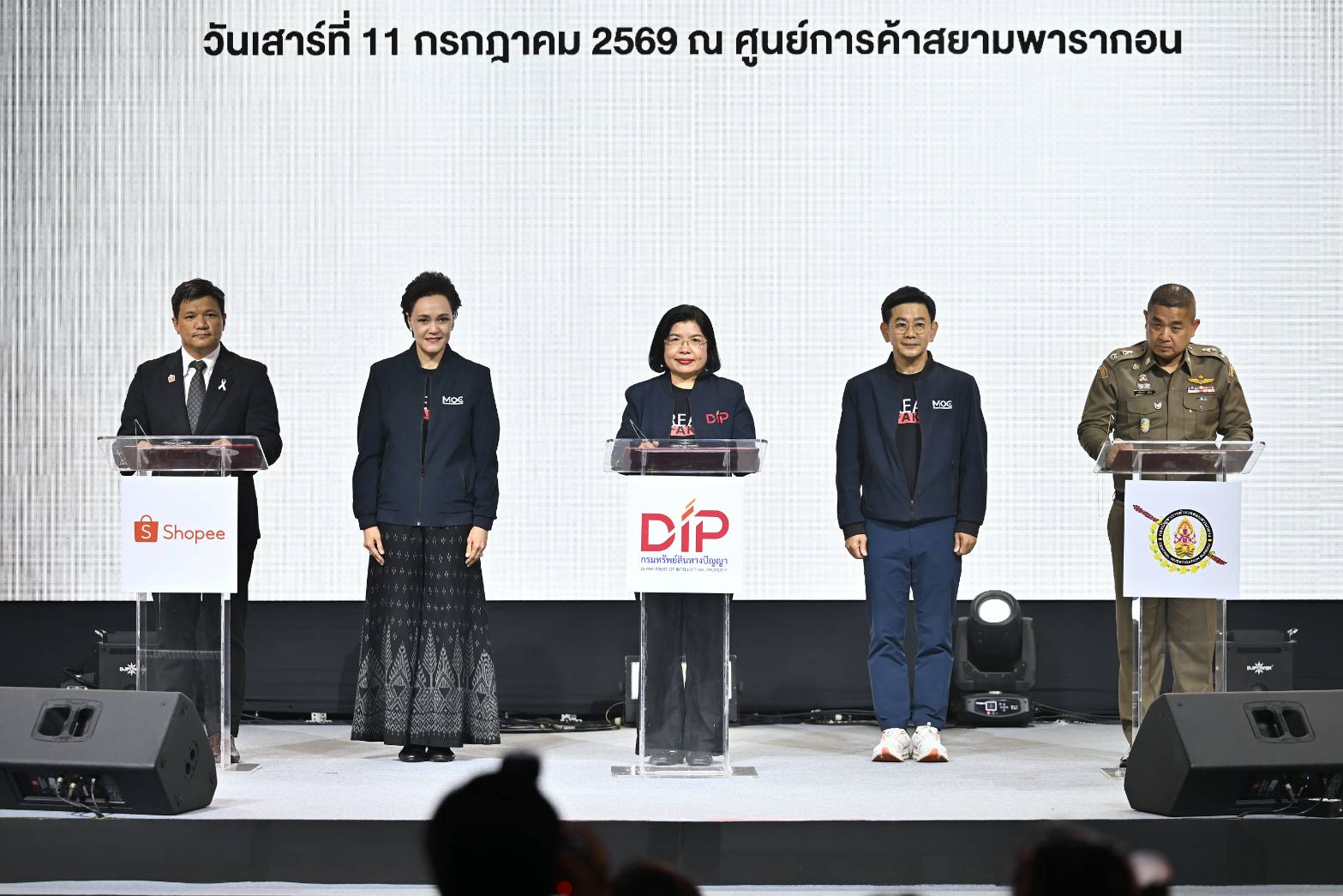 พาณิชย์”