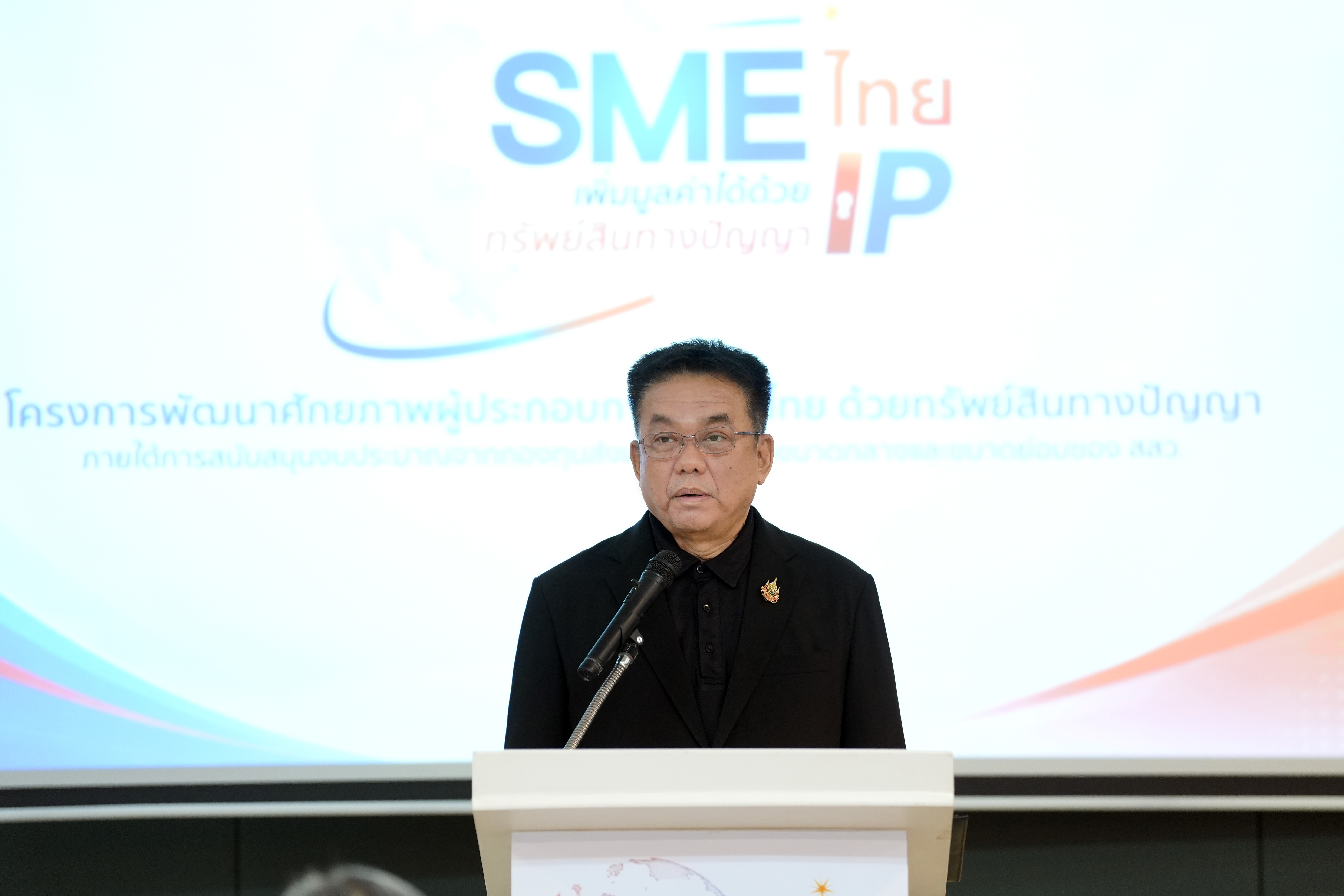 กรมทรัพย์สินทางปัญญา
