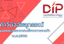 หนังสือรวมคำวินิจฉัย ปี 2569