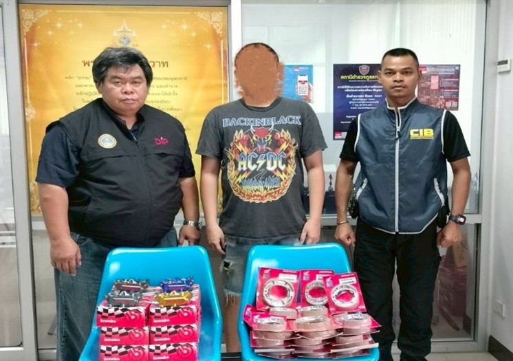 การปราบปรามการละเมิดทรัพย์สินทางปัญญา