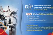 DIP