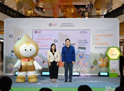 เริ่มแล้ว “GI Market Roadshow 2026” ยกขบวนของดี ของเด็ด GI กว่า 30 ร้าน บุกเมืองเชียงใหม่ เปิดพื้นที่ผู้ประกอบการ ลุยตลาดภาคเหนือ