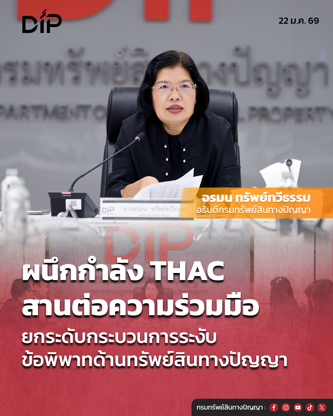 690122 DIP 4H 5 631 THAC 1