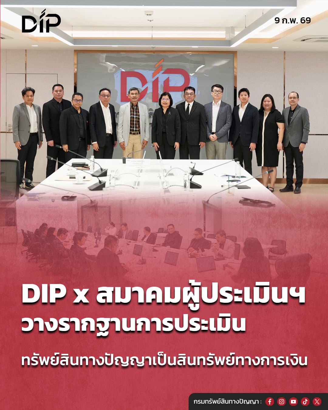 690209 DIP 17 29I04