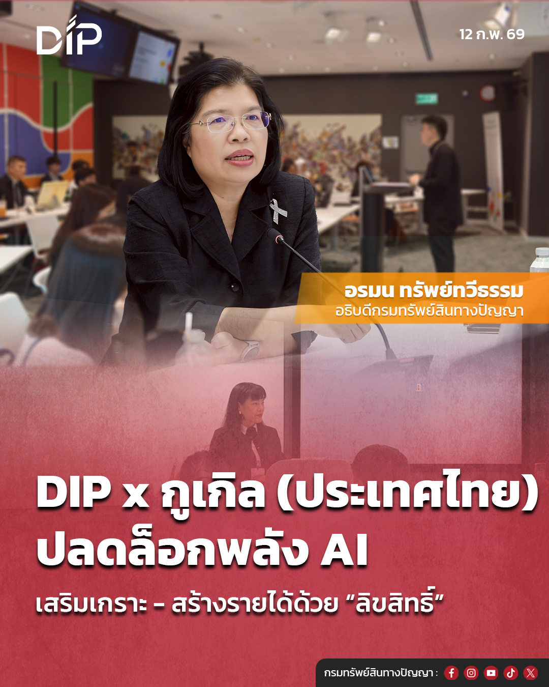 690212 DIP 17 94