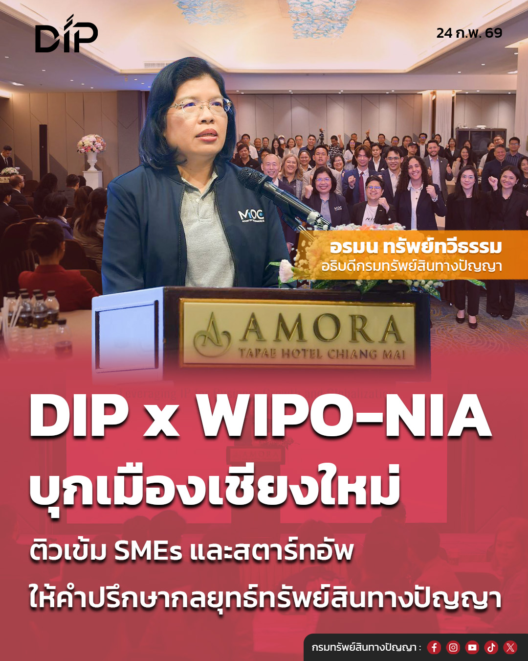 690224 DIP 4H 5 DIP X WIPO NIA