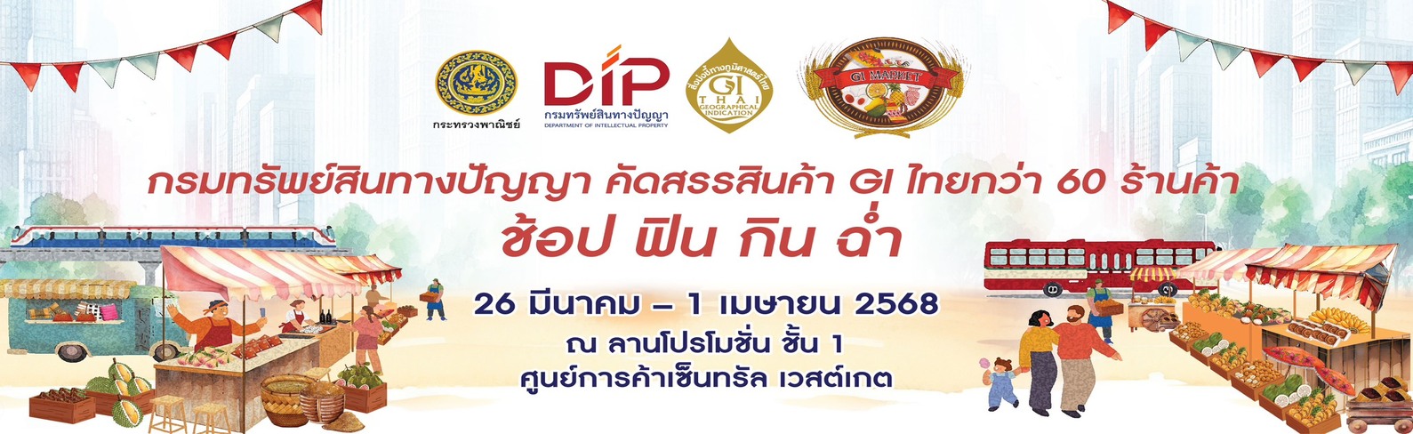 GI Market เซ็นทรัล เวสต์เกต