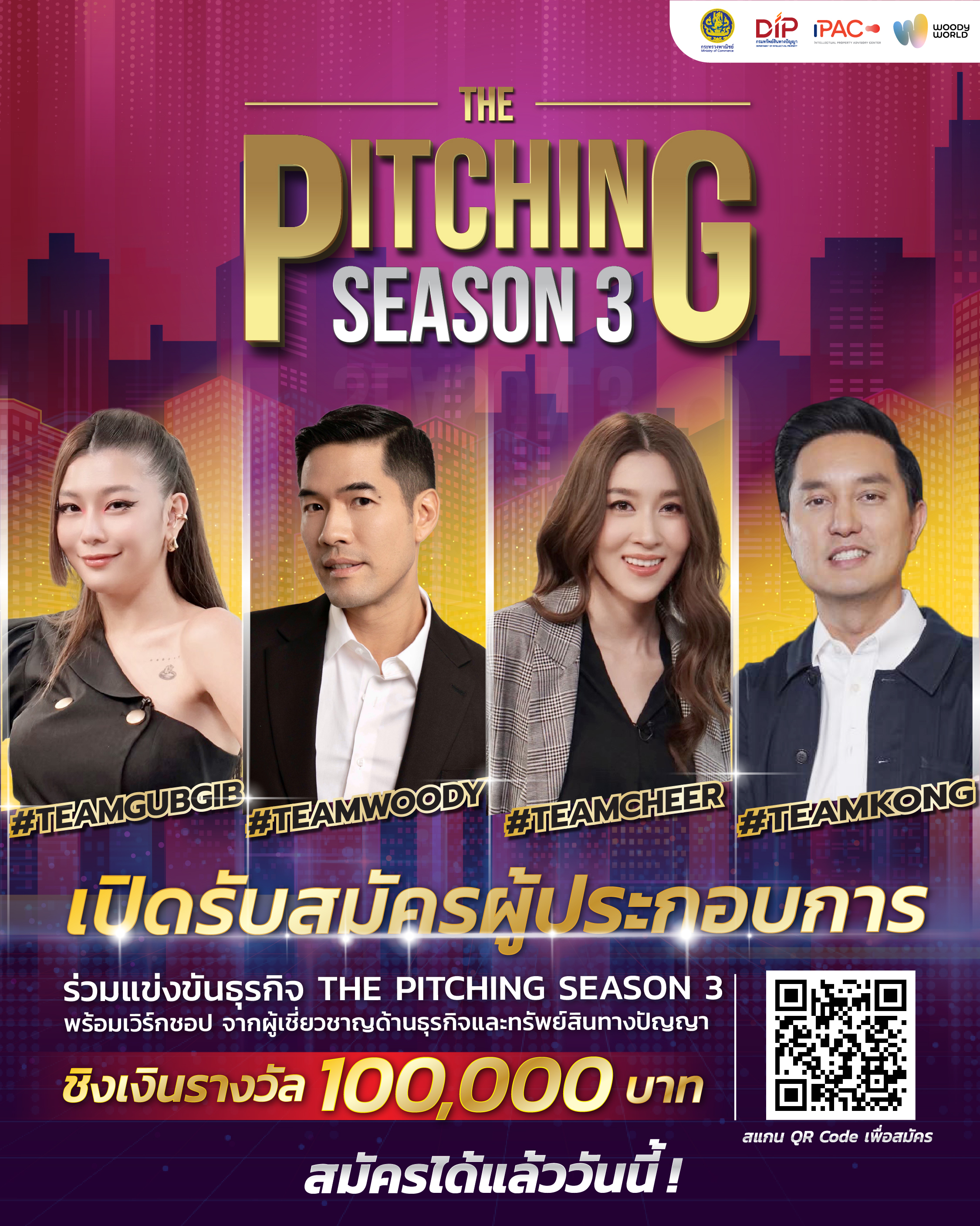 THEPITCHING3 POSTER 01(1)