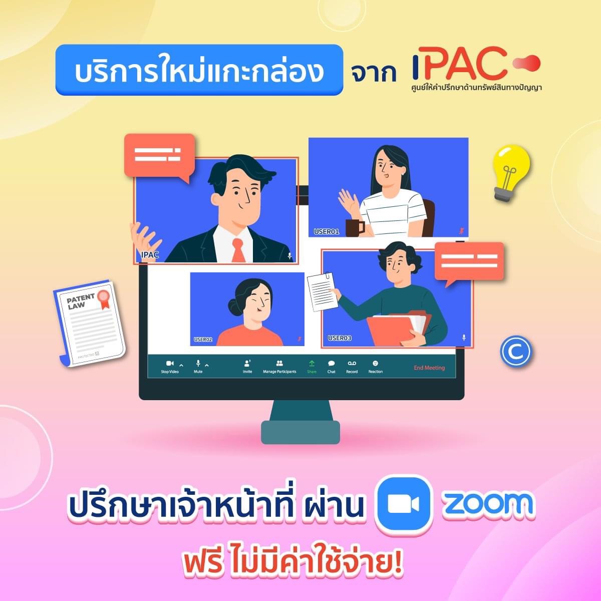 Banner IPAC