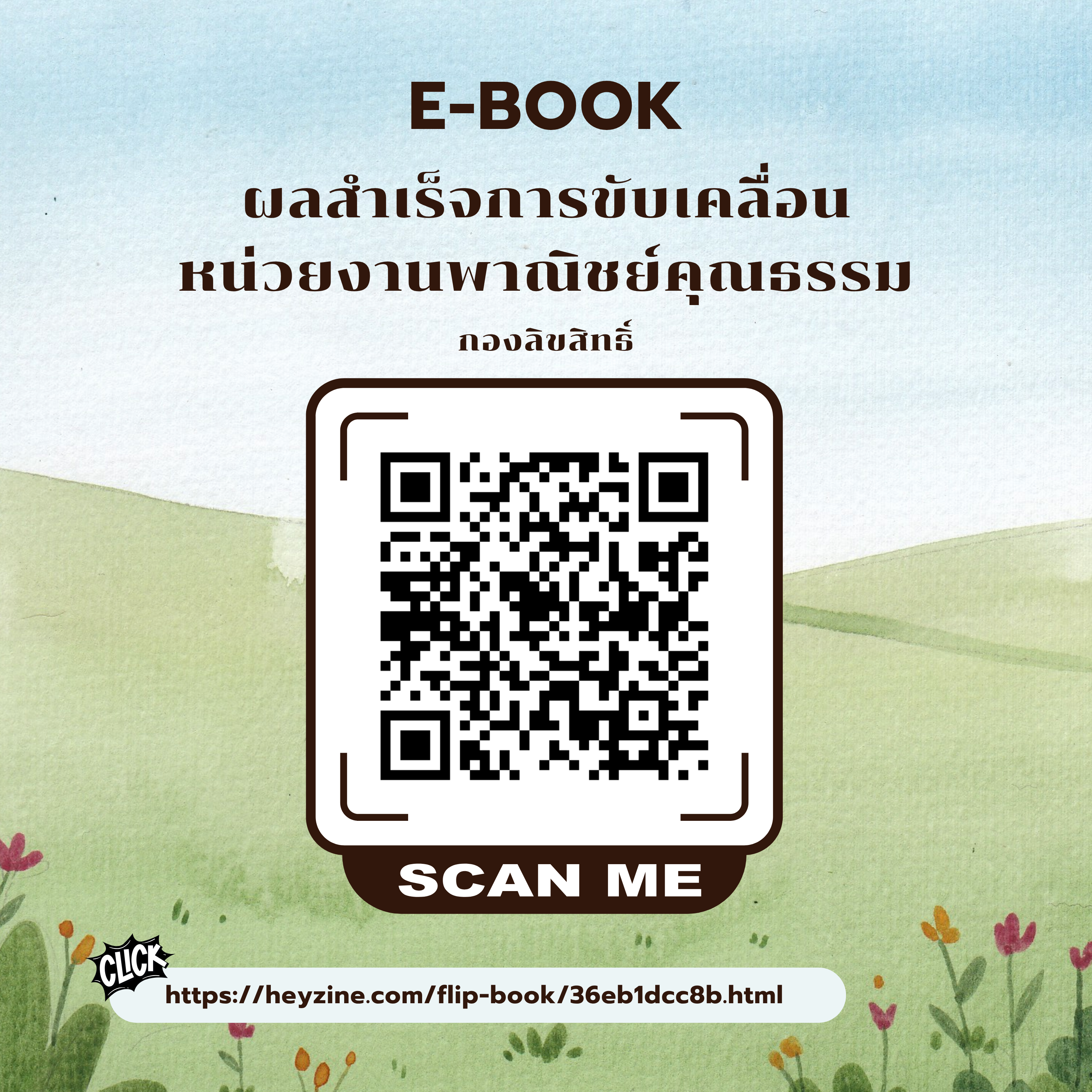 E BookCR 69