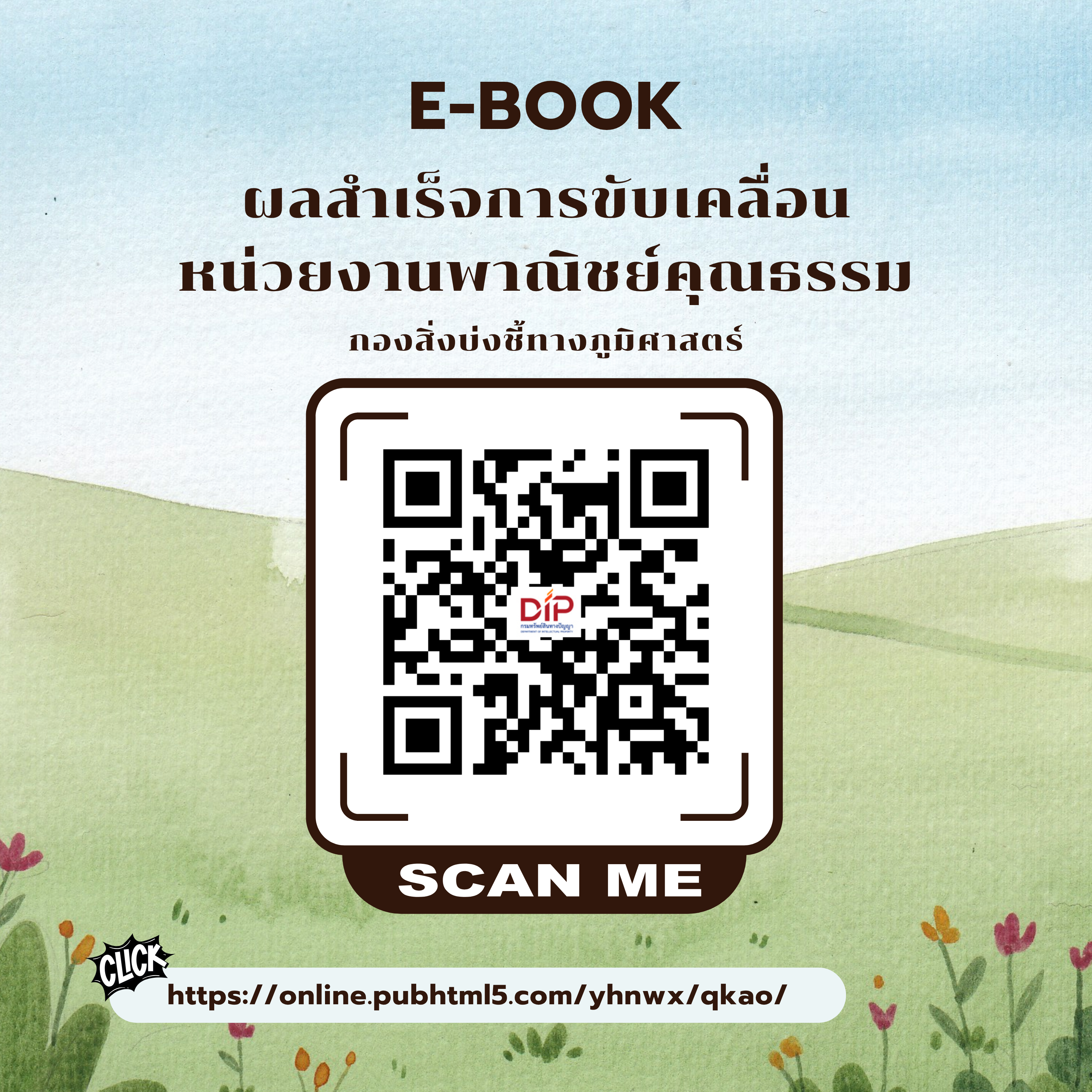 E BookGI 69