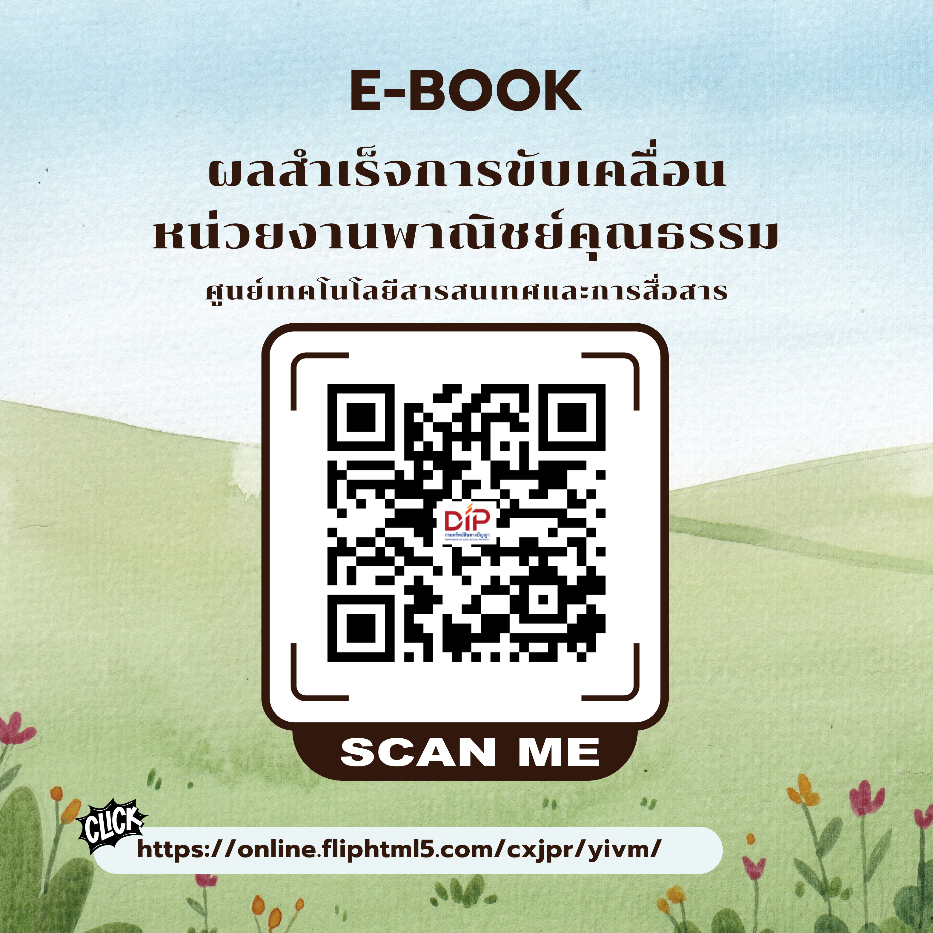E BookICT 69