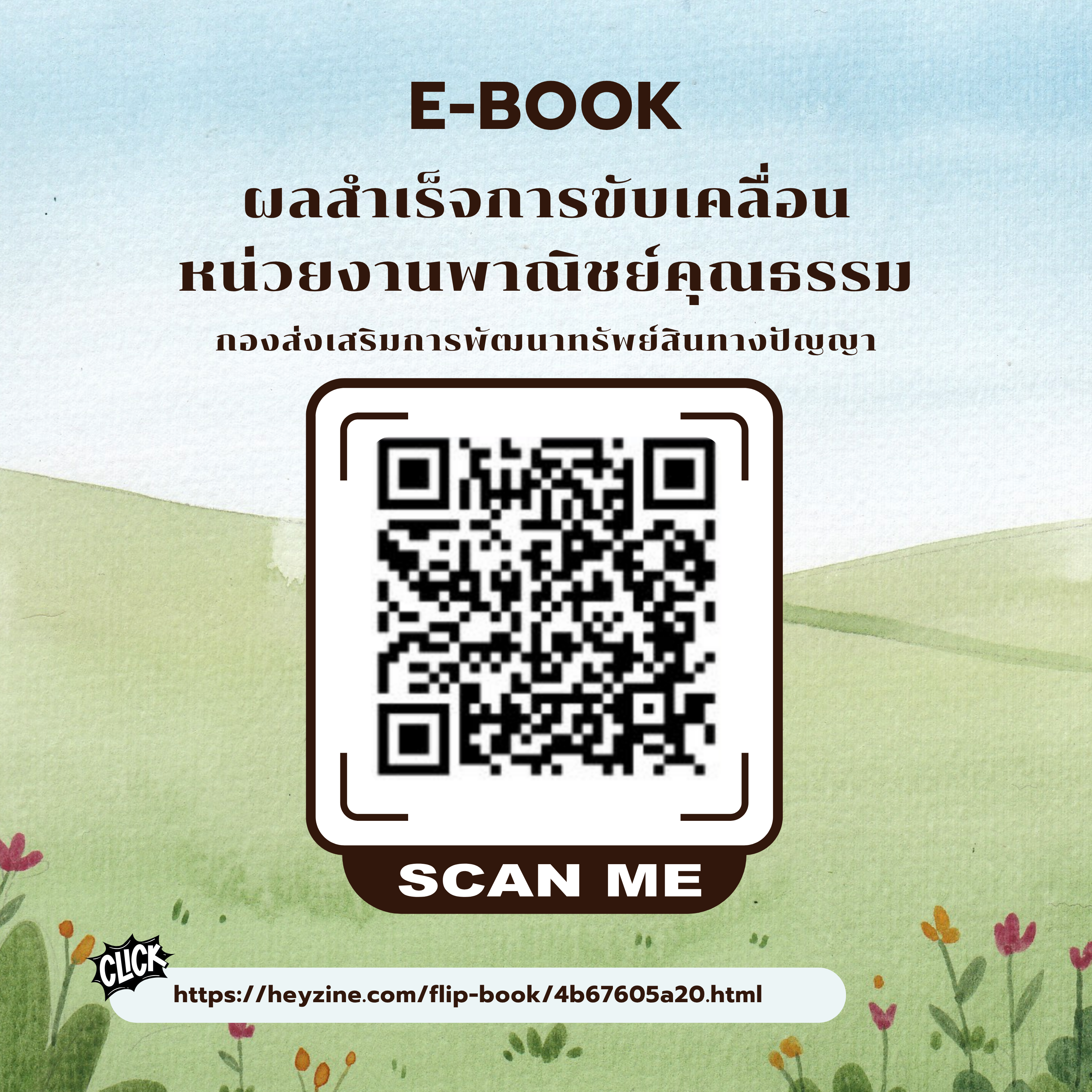 E BookPR 69