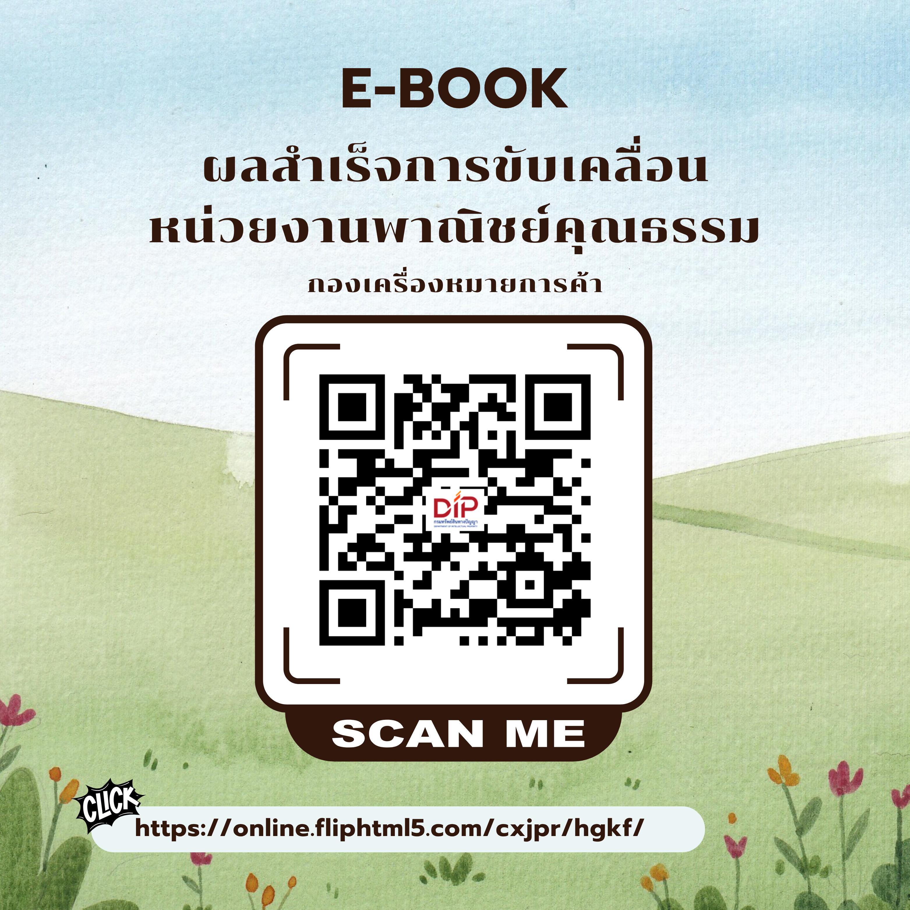 E BookTM 69
