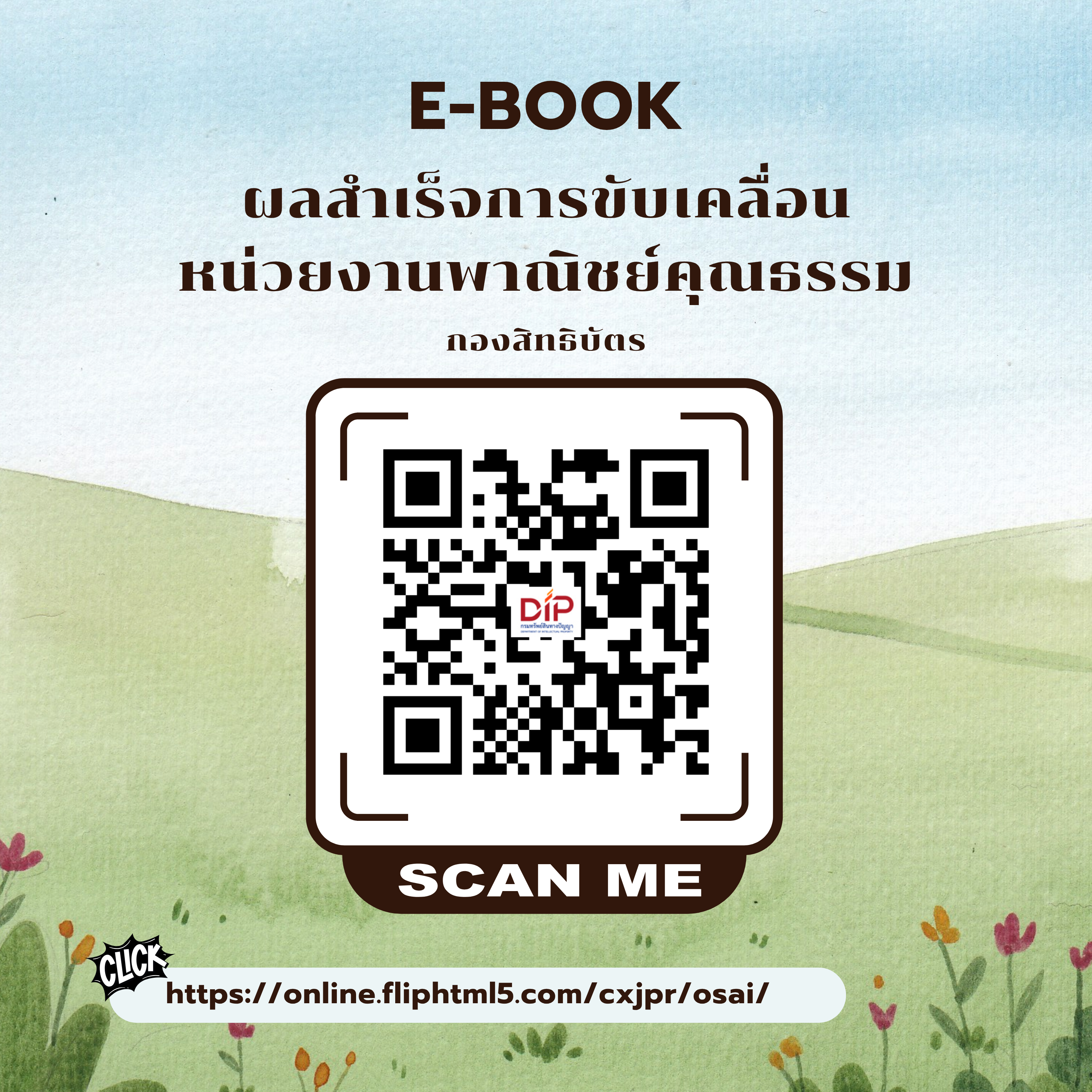 E Bookpatent 69