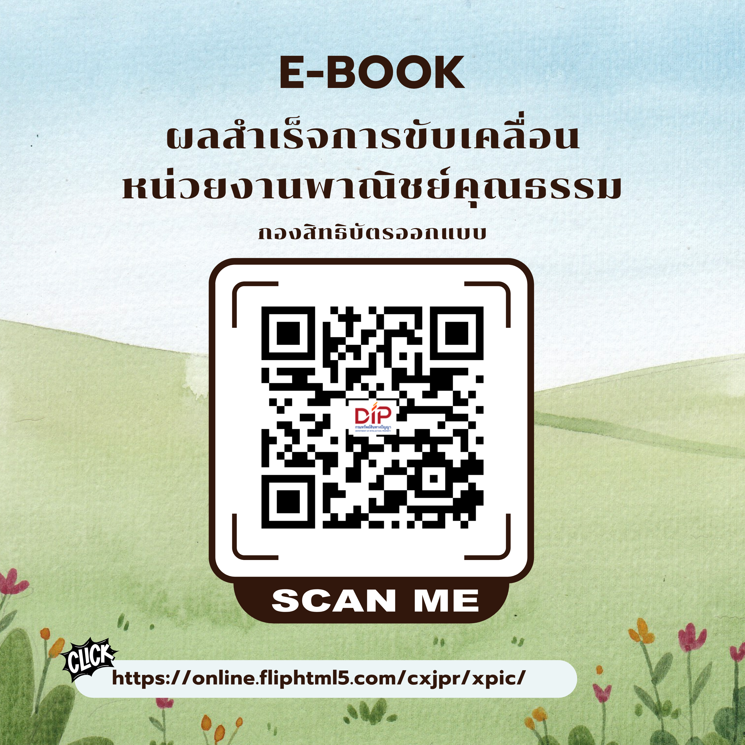 E Bookpatentdesign 69