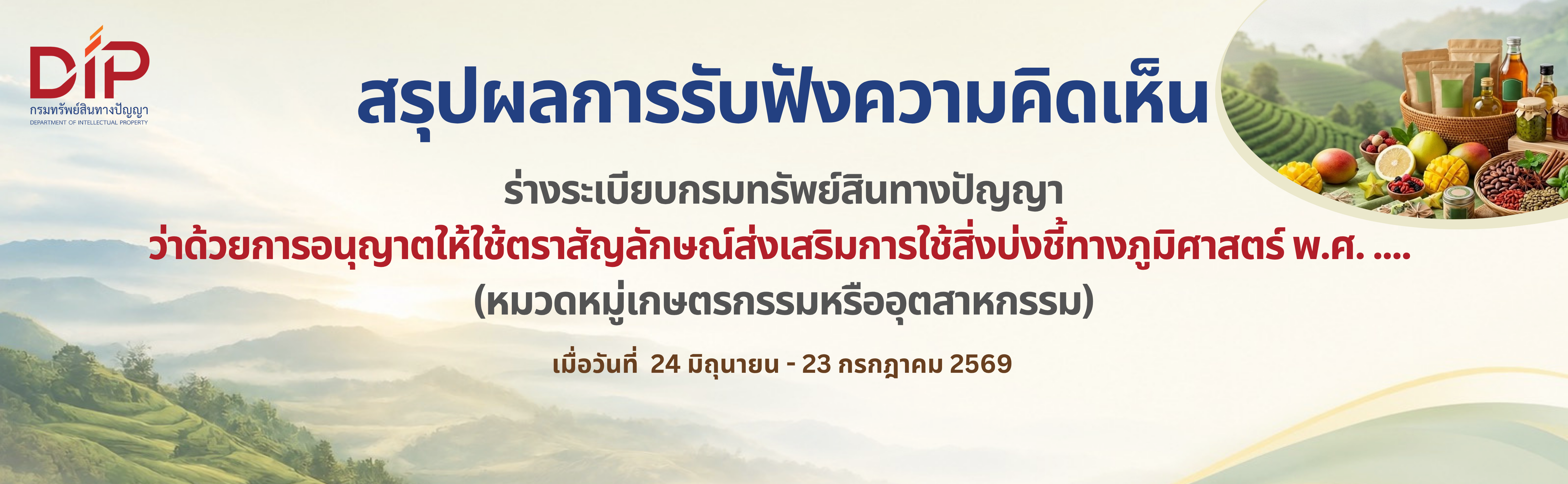 BannerGI140969
