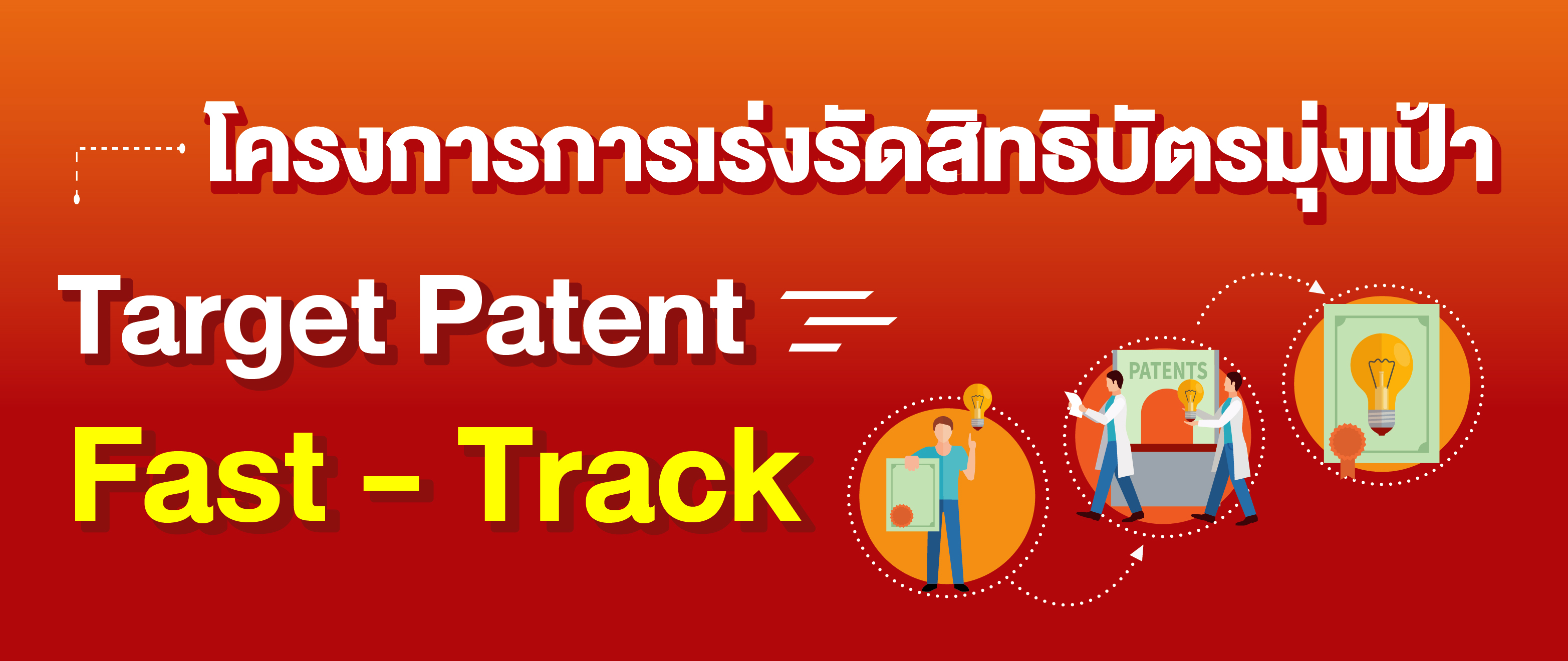 Banner Target Patent Fast Track 02